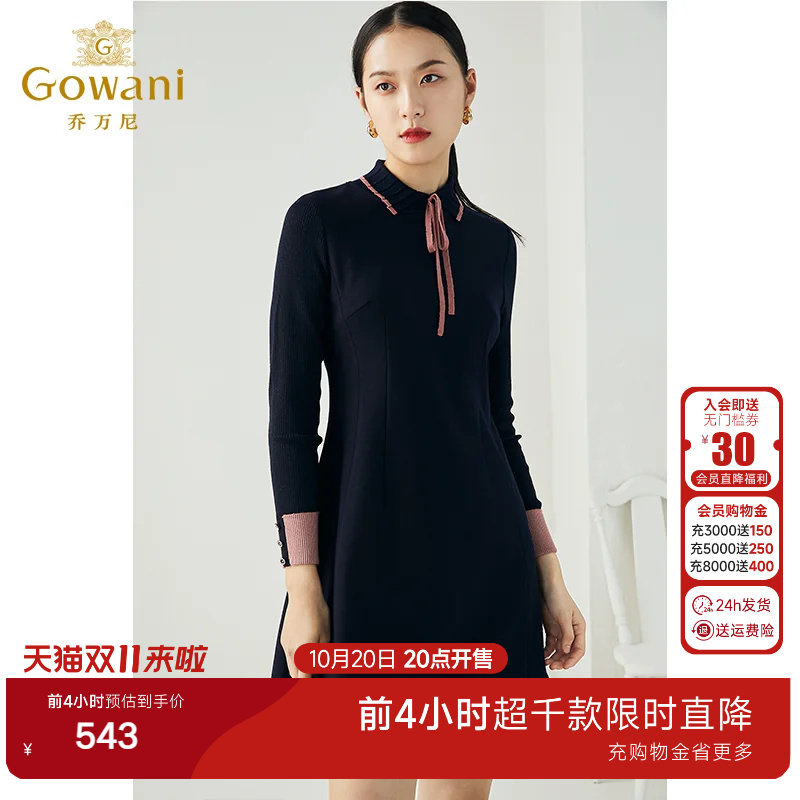 绵羊毛乔万尼连衣裙羊毛弹力针织软糯撞色小个子时尚减龄