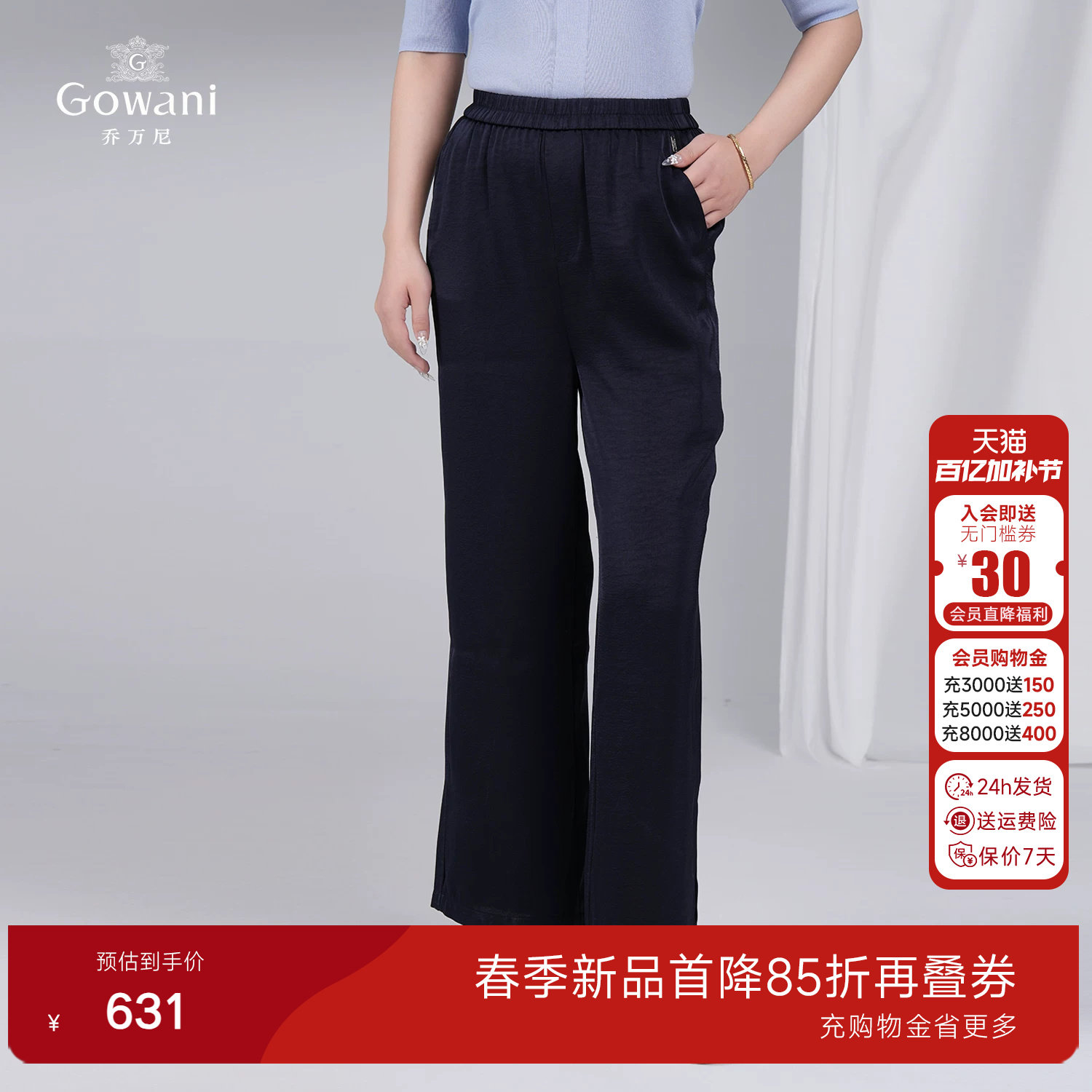 Gowani乔万尼通勤风高腰直筒裤女黑色九分裤气质西装裤ED2F423