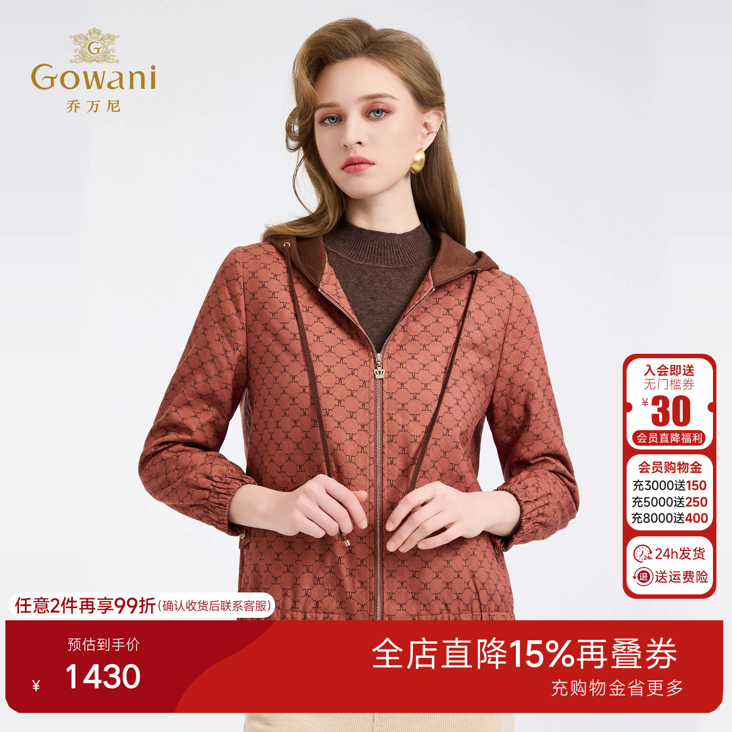 乔万尼女装连帽菱格纹棉服直筒通勤简约轻盈棉衣外套ED4K735