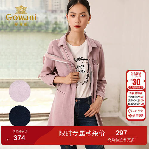 乔万尼商场秋装新款外套羊毛修身气质纯色刺绣风衣女式中长款秋装