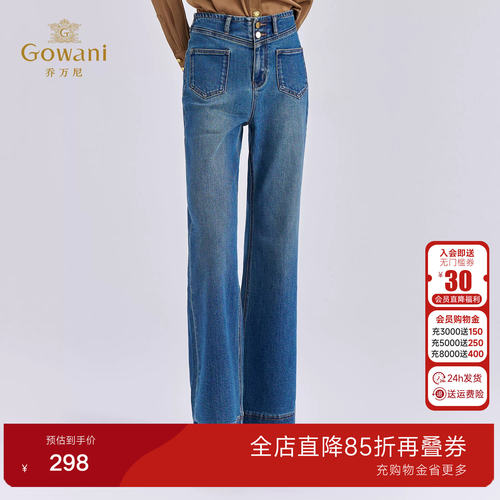 乔万尼2026秋冬高腰微喇磨白牛仔裤女蓝色宽松显瘦长裤子EZ3F178
