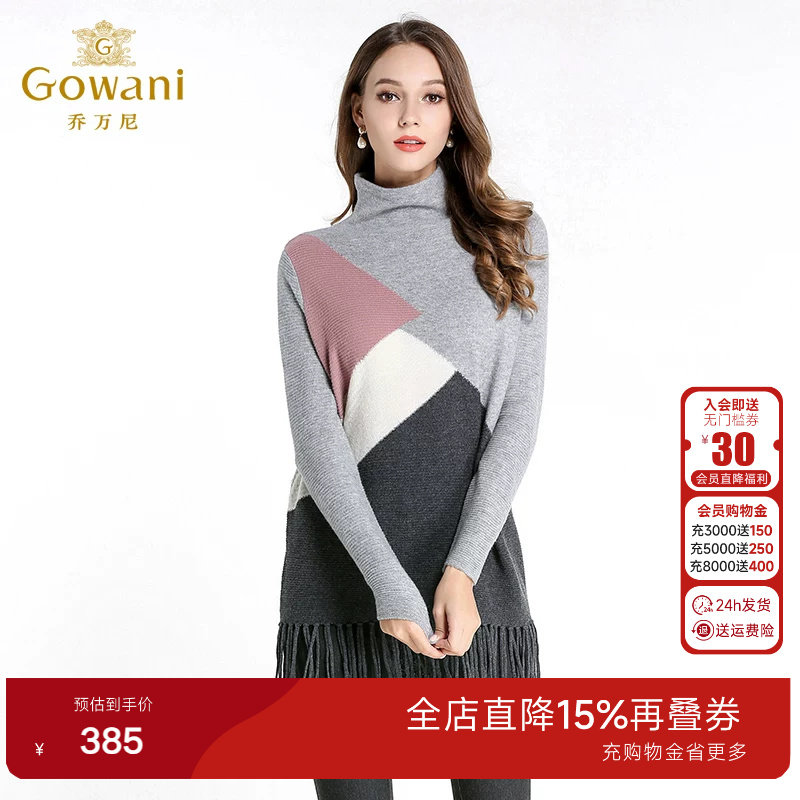 乔万尼商场冬季新款修身流苏打底长袖高领套头羊毛针织衫女中长款