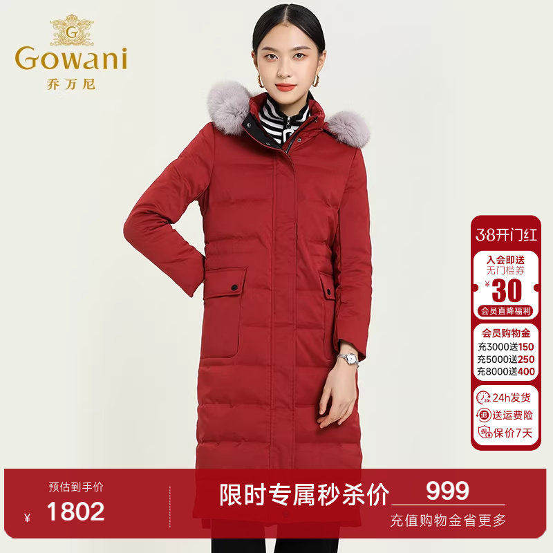 乔万尼专柜冬季新款红色羽绒服女士修身保暖大码外套过膝长款韩版