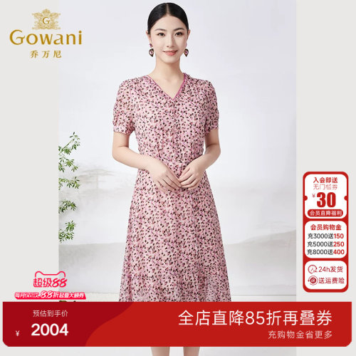 独特印花设计，性感V领，不规则下摆