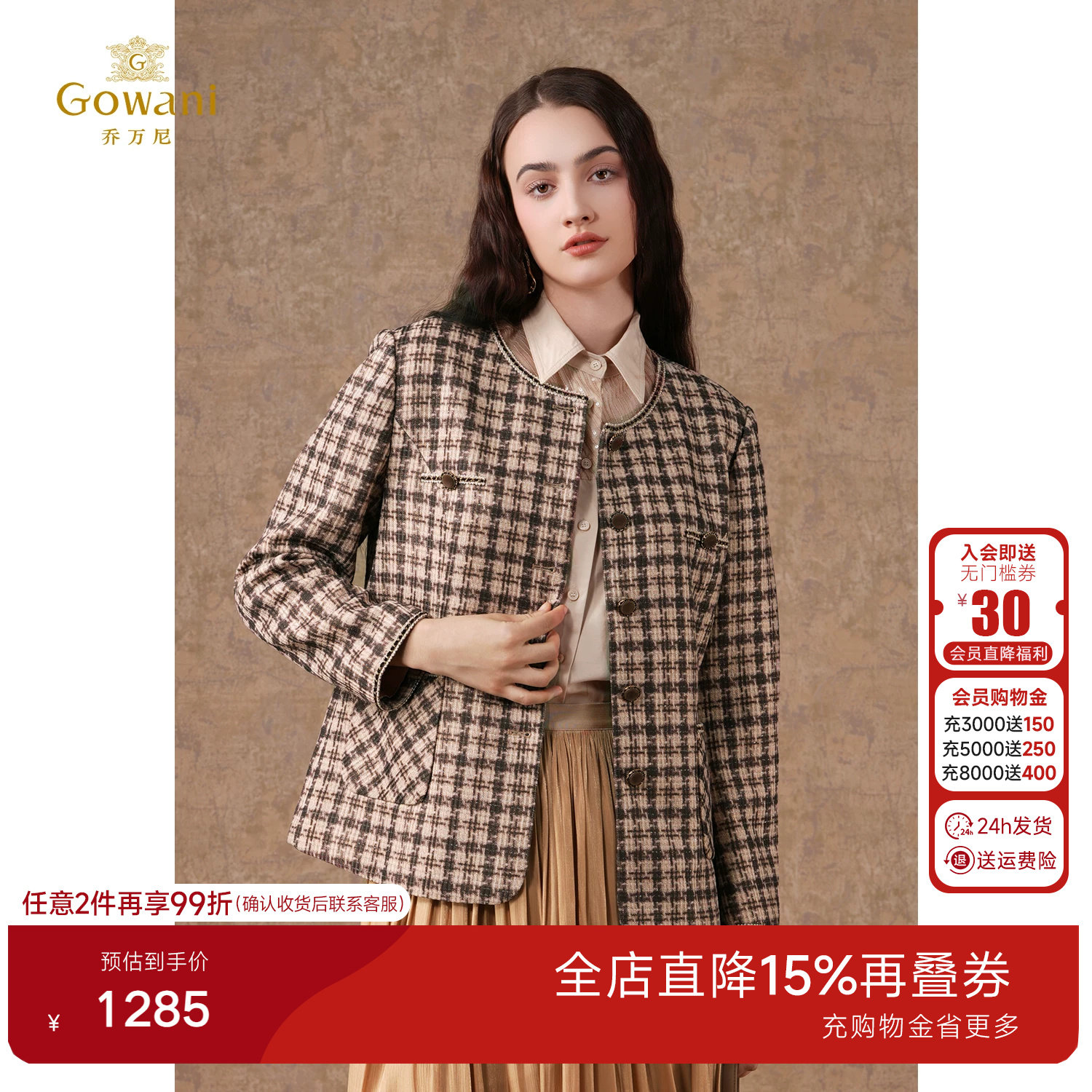 乔万尼春新品小香风短外套经典格纹设计洋气好看气质百搭ET3B681图片