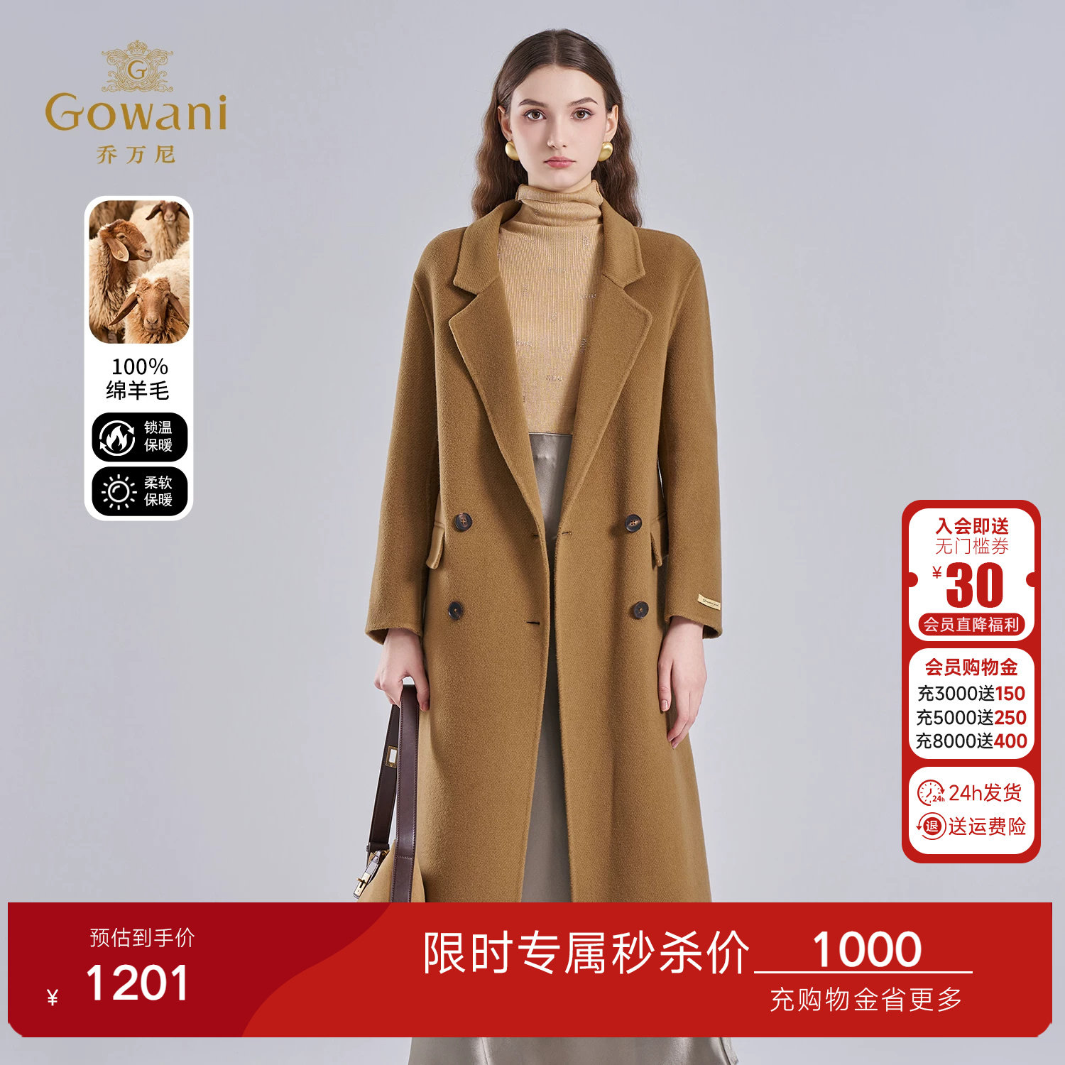 乔万尼绵羊毛老钱风双排扣毛呢外套女中长款驼色大衣EF4A149