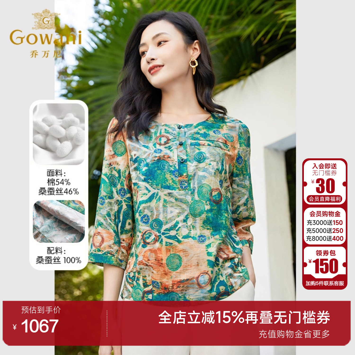 乔万尼宽松通勤简约套头上衣衬衫