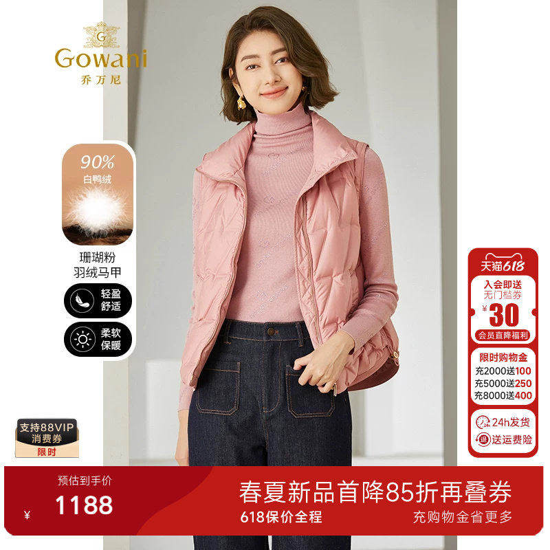 【2025冬款首降】乔万尼羽绒马甲减龄粉色90鸭绒洋气时尚EM4T631