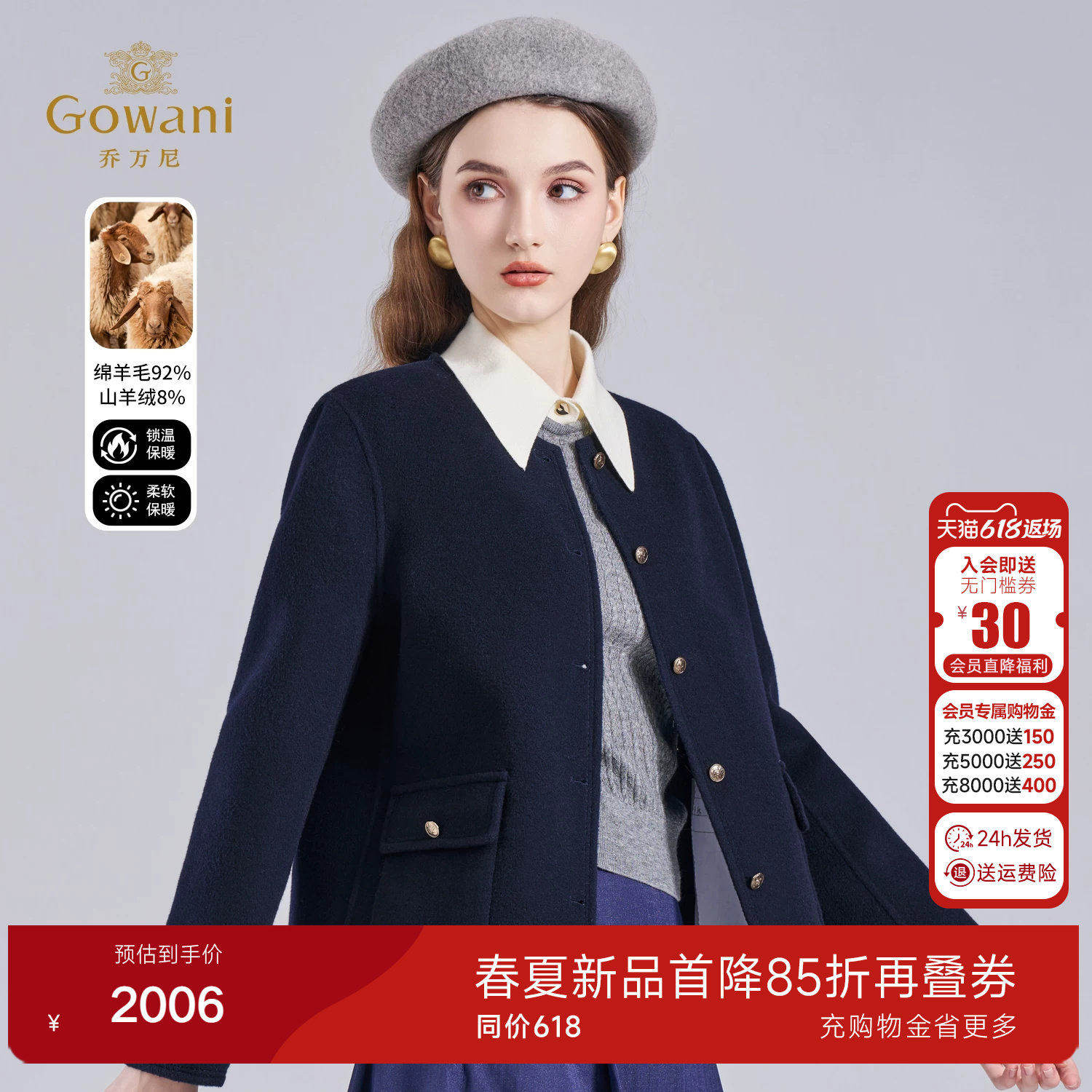 乔万尼商场同款老钱风短款毛呢外套优雅气质圆领羊毛大衣ED4B703
