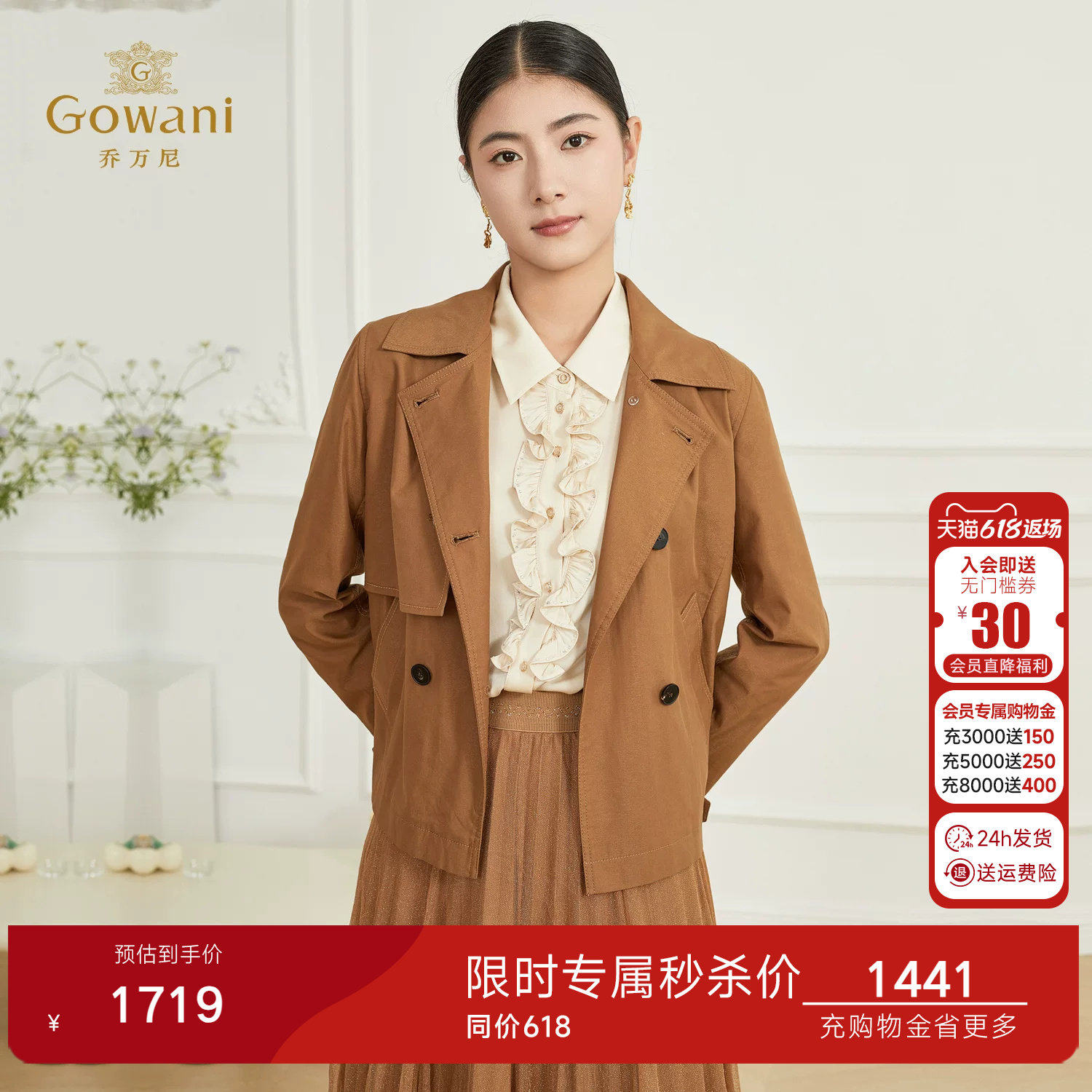 乔万尼双排扣短款风衣女2026春季新品休闲舒适百搭外套ET3B672