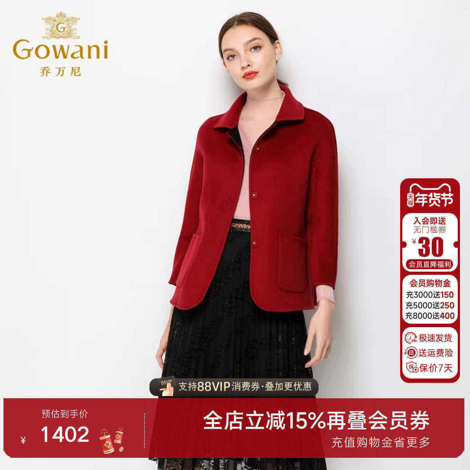 乔万尼冬季商场新款毛呢外套女双面穿短款羊毛大衣保暖气质外套