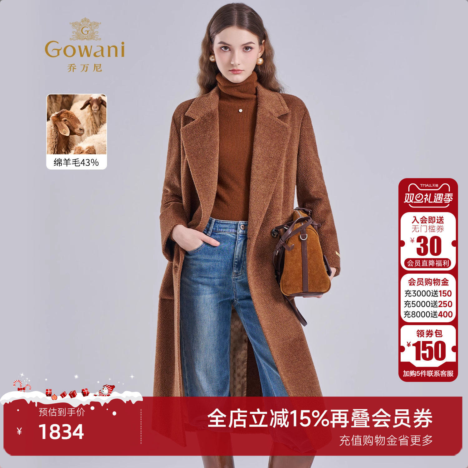 乔万尼2025冬轻奢老钱风毛呢外套