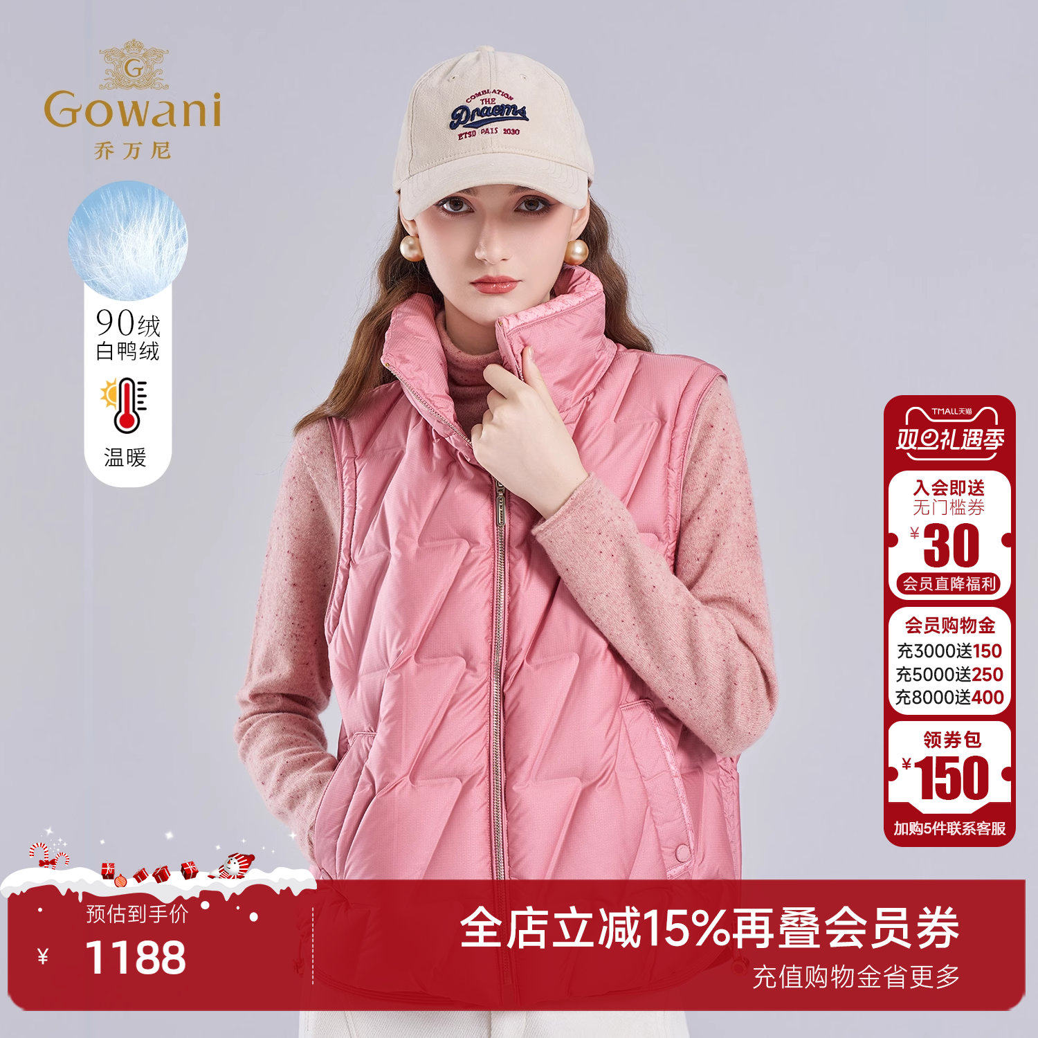 乔万尼2025轻羽绒马甲短款立领