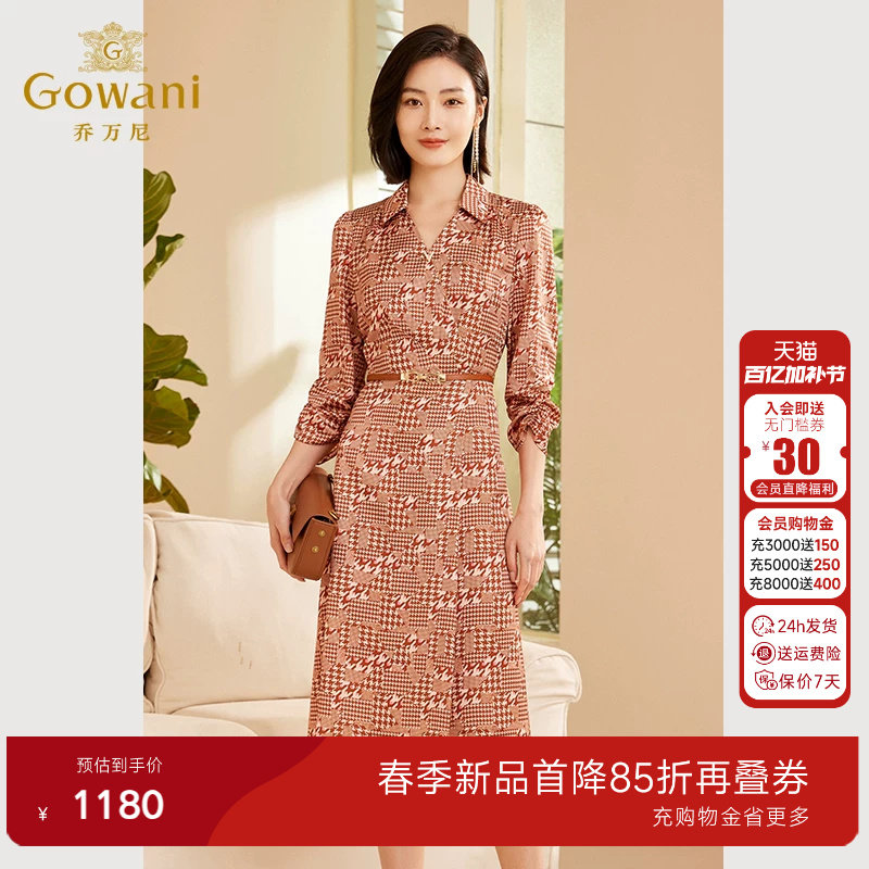 乔万尼2026春新品千鸟格印花修身显瘦连衣裙气质中长款ET3E646