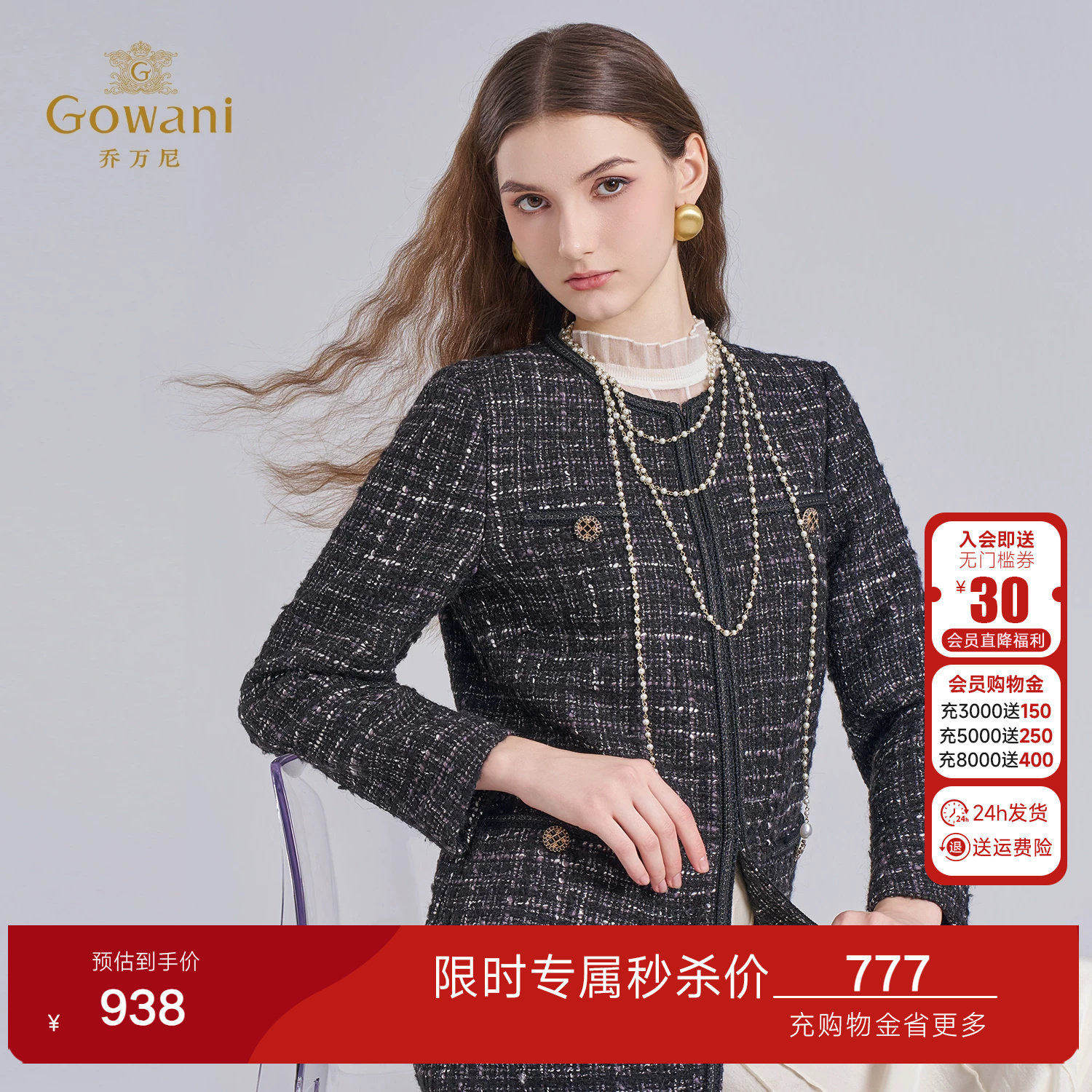 乔万尼小香风粗花呢中长款毛呢外套女洋气高级精致感大衣ET4A869