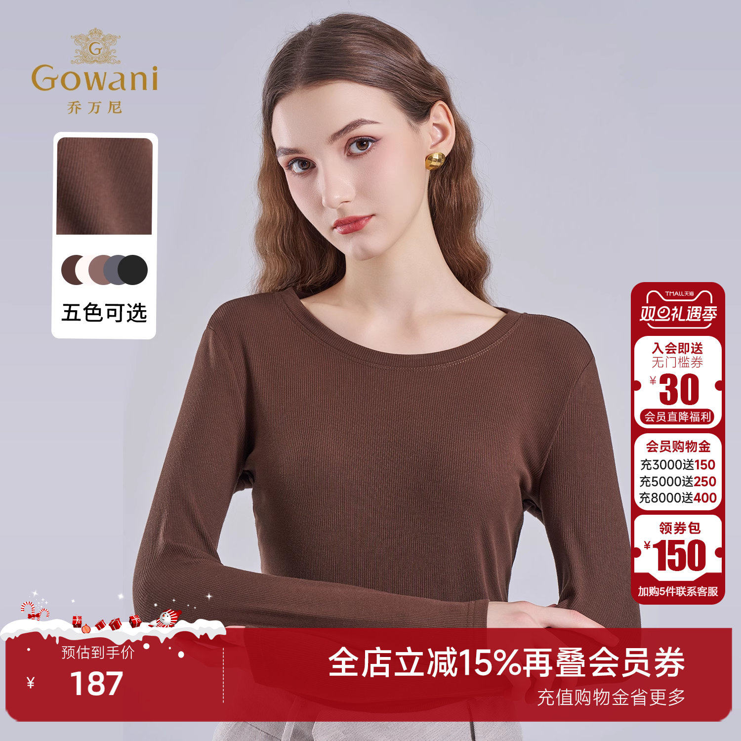 圆领长袖软糯针织衫女修身打底衫