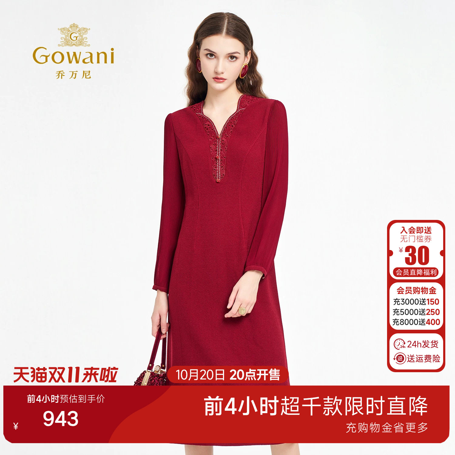 乔万尼红色连衣裙女长袖V领收腰中长款气质轻熟风裙子ED3E311