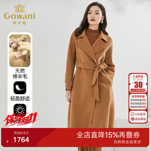 乔万尼新款羊毛大衣驼色高级感收腰设计气质优雅设计EI4A598