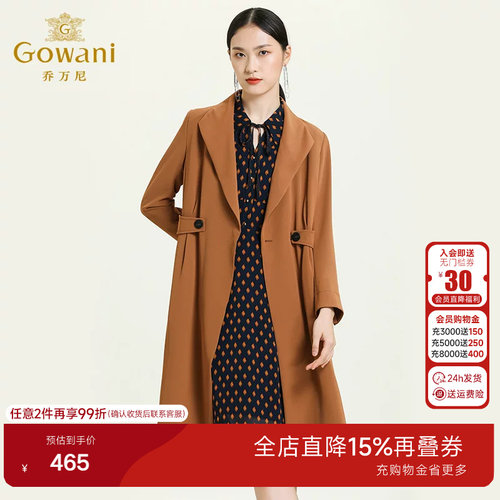 乔万尼商场同款秋装商场新品流行风衣女气质简约宽松纯色外套中长