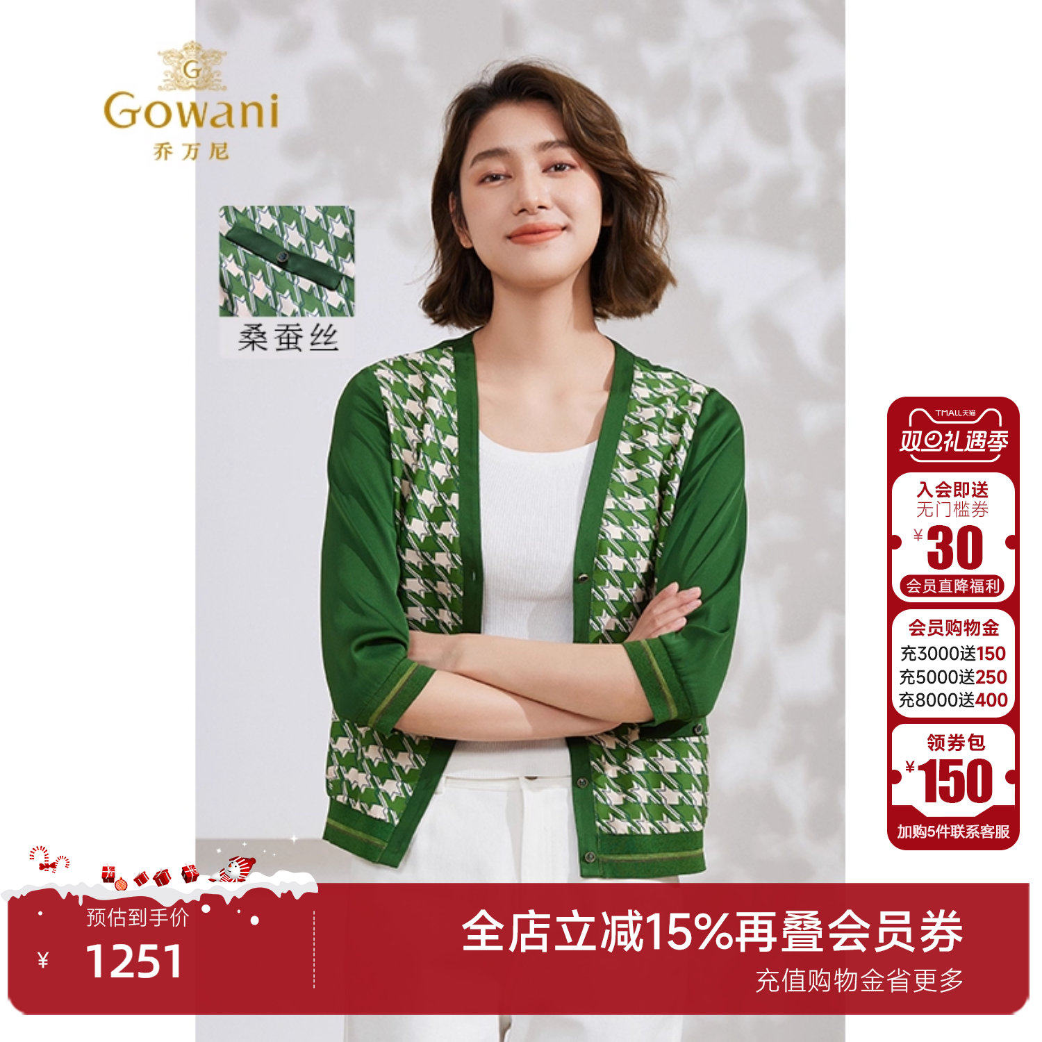 潮流精品，品质保证