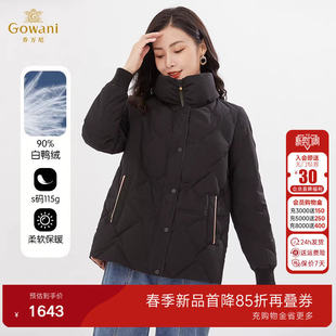 拼色设计立领高级感EI4T662 羽绒服休闲百搭短款 乔万尼季 新款