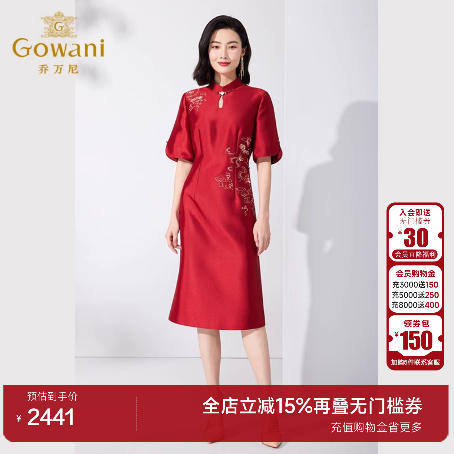 乔万尼复古优雅旗袍连衣裙