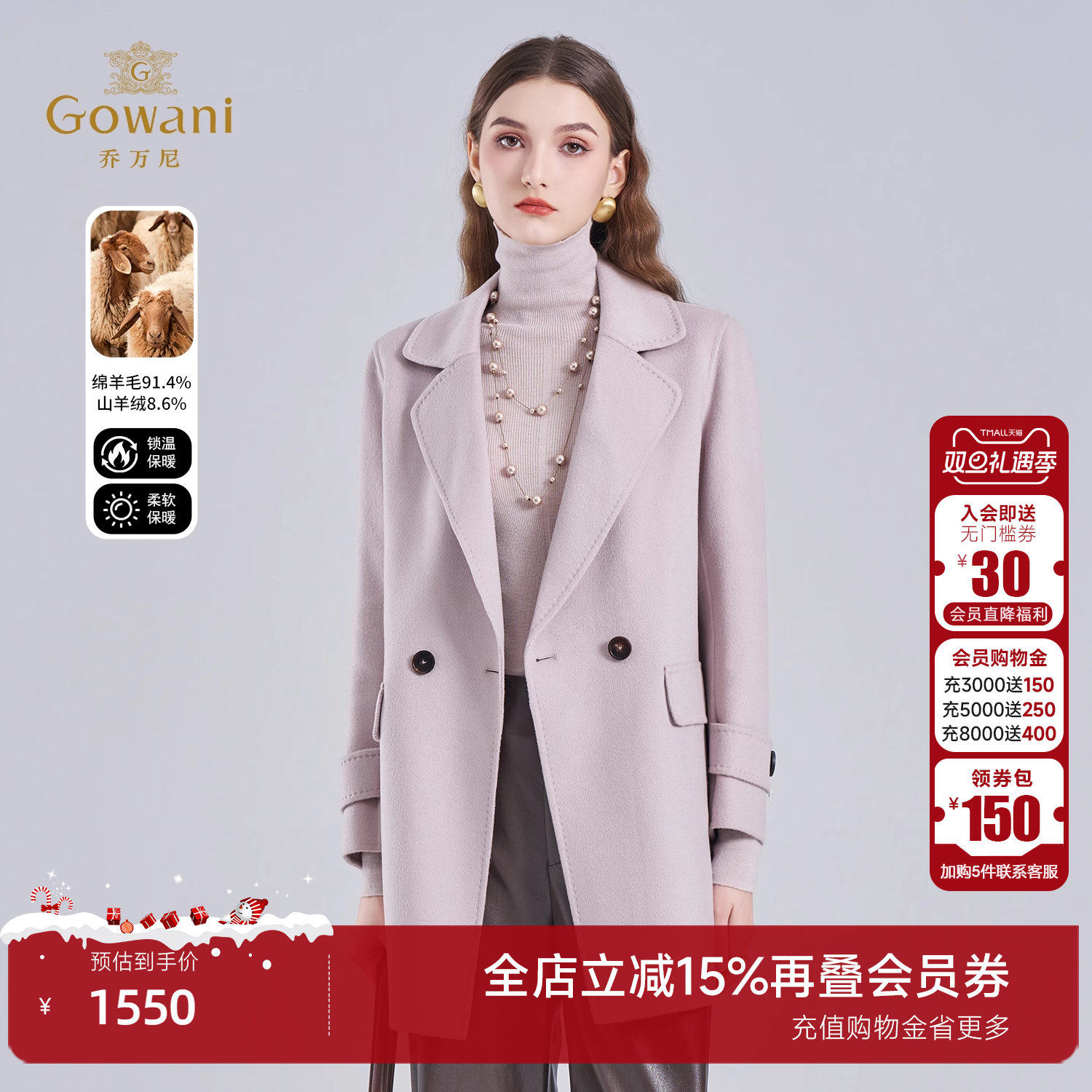 乔万尼轻熟简约绵羊毛中长款外套