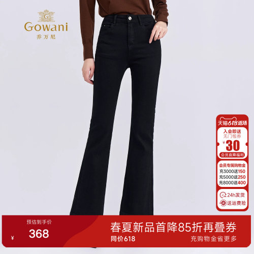 乔万尼秋冬黑色高腰微喇裤女修身显瘦弹力喇叭休闲裤长裤EZ3F167