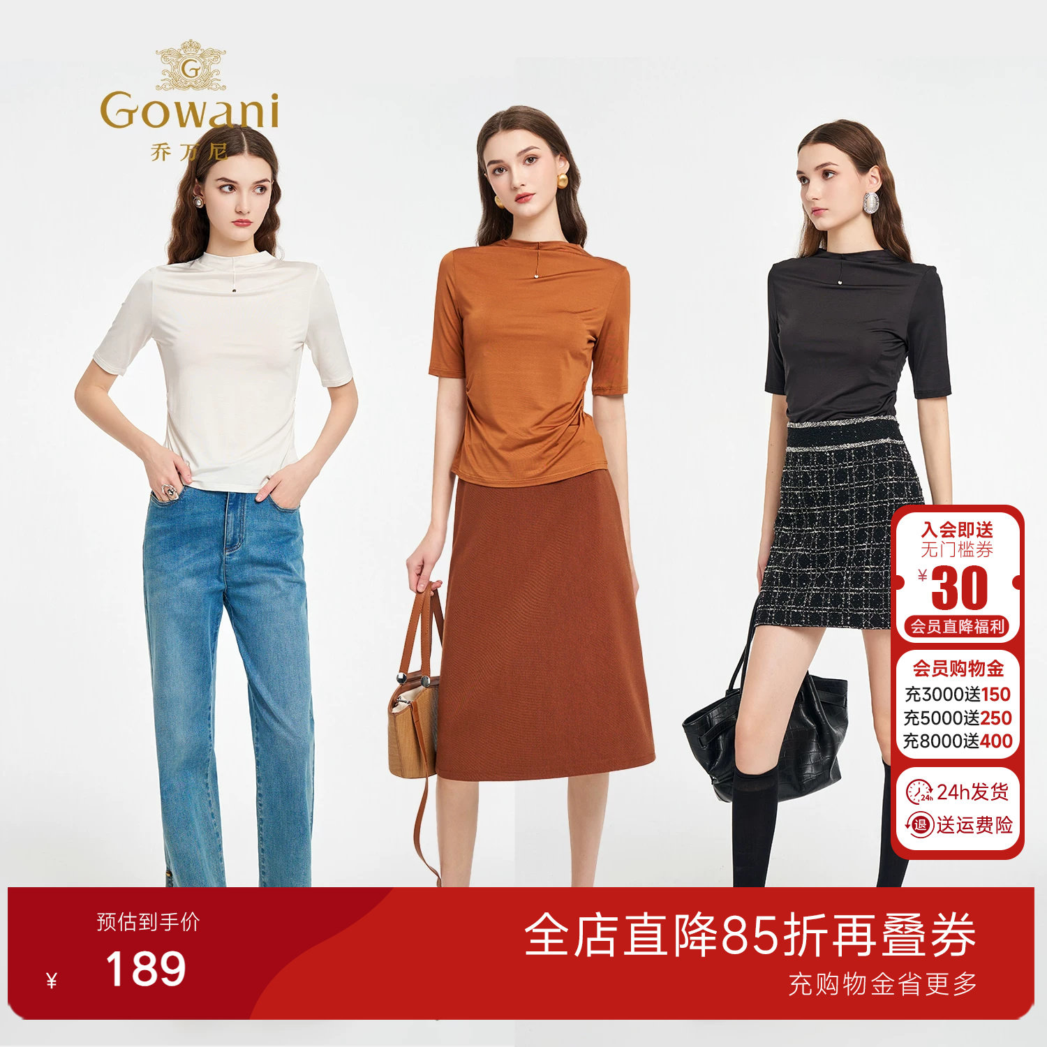 乔万尼商场同款新品短袖针织衫女修身显瘦减龄上衣打底衫EZ2C132 - 实物图