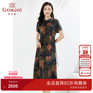 乔万尼19mm真丝连衣裙高级感复古气质国风商场同款EI2E795