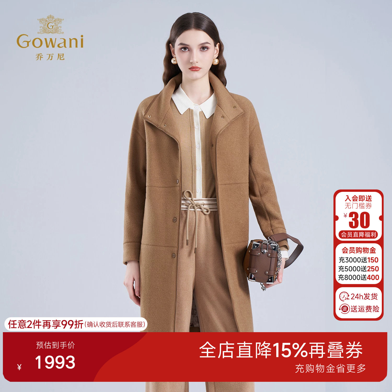 乔万尼极简风中长款毛呢外套驼色减龄设计羊毛大衣女双面尼大衣