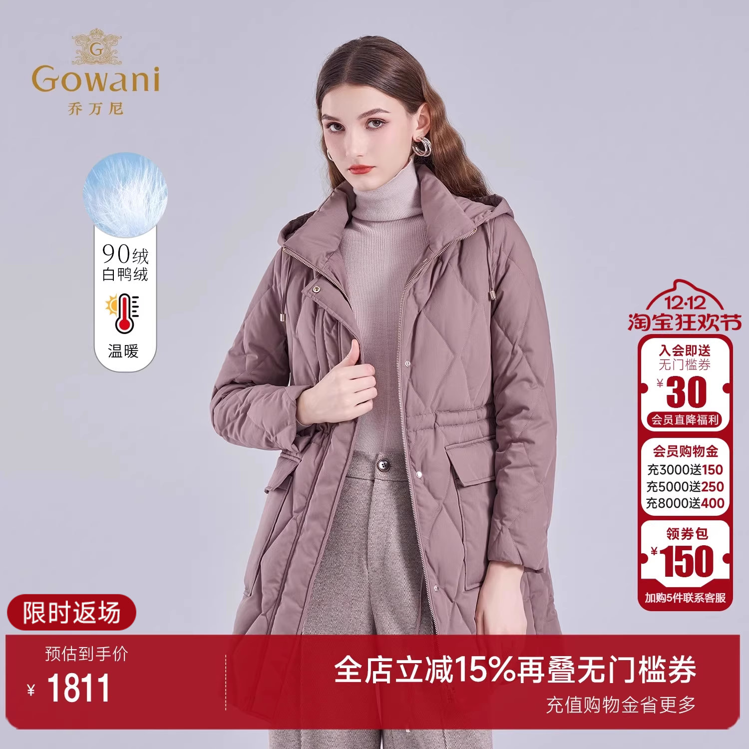 乔万尼90绒白鸭绒中长款羽绒服