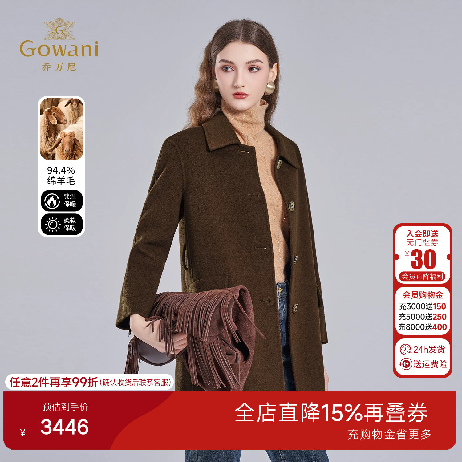 乔万尼2026新款绵羊毛大衣女中长款百搭翻领毛呢外套ET4A846