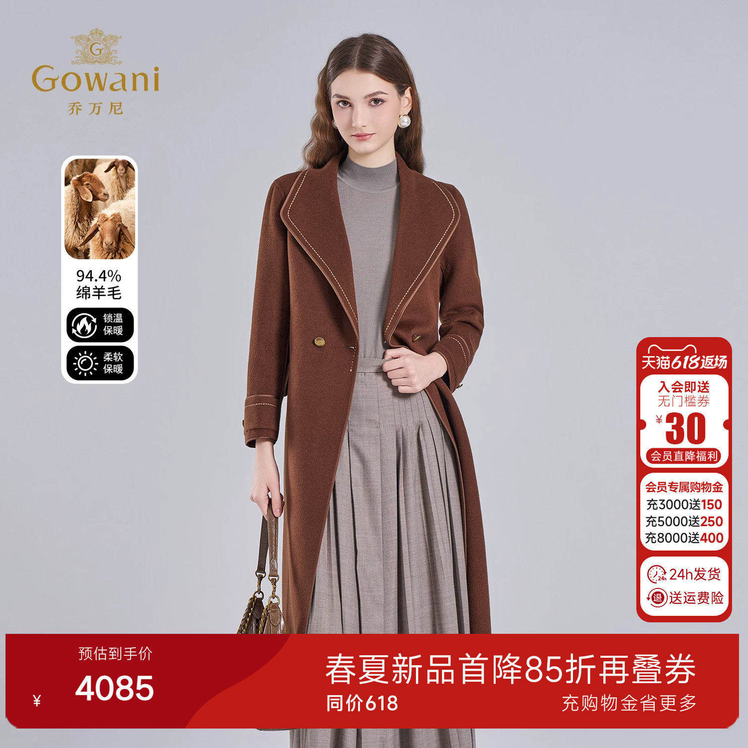 乔万尼绵羊毛长款大衣女珠边装饰双排扣翻领毛呢外套ET4A833