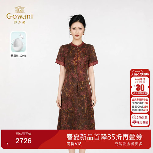 乔万尼100%桑蚕丝连衣裙女2026夏季新品复古中式风真丝裙EK2E108