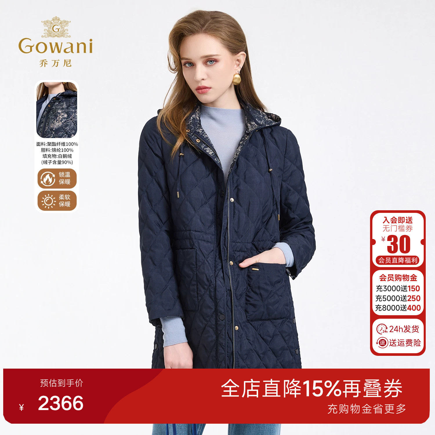 乔万尼菱格纹羽绒服女中长款连帽白鹅绒保暖轻盈外套冬装ED4T780
