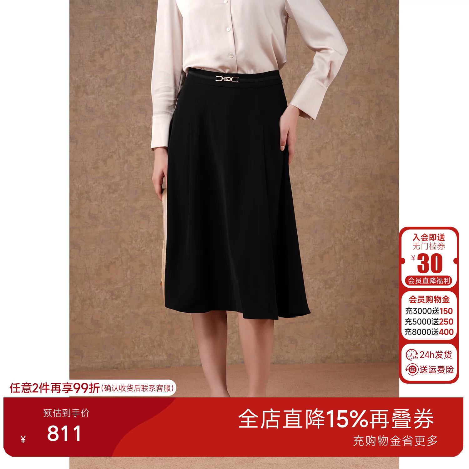 乔万尼2026年春季新品女士半身裙A字显瘦半裙ET3D616501