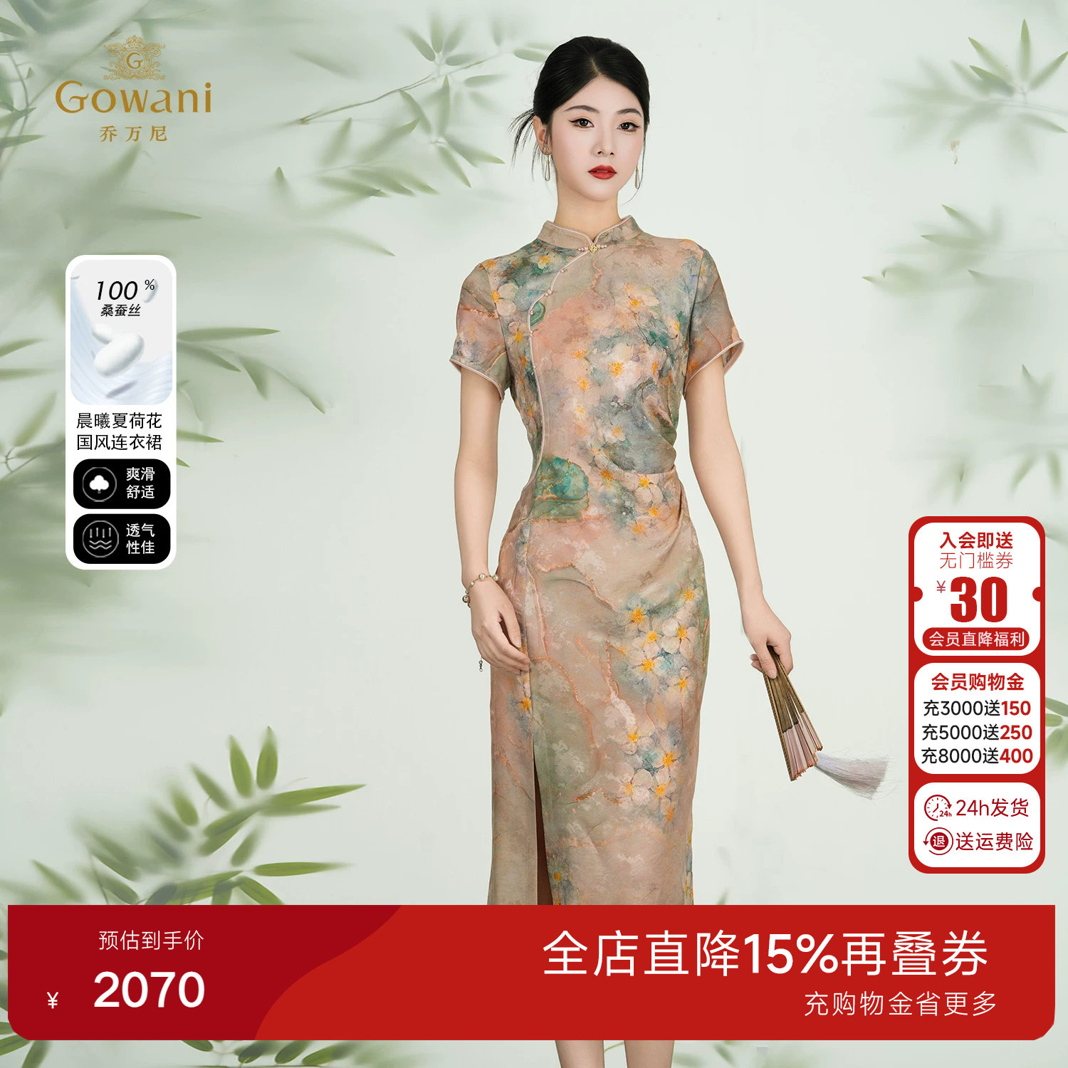 乔万尼2026夏新款商场同款气质显瘦连衣裙新中式国风旗袍ED2E417