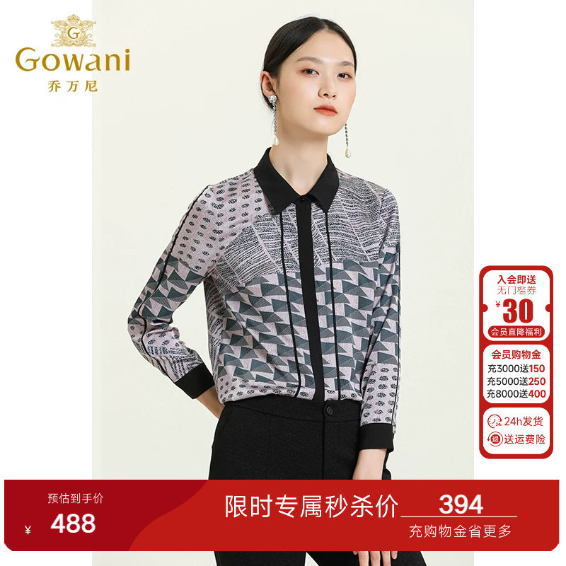 乔万尼商场新款春装衬衫女薄款针织拼色格纹撞色翻领开衫长袖上衣