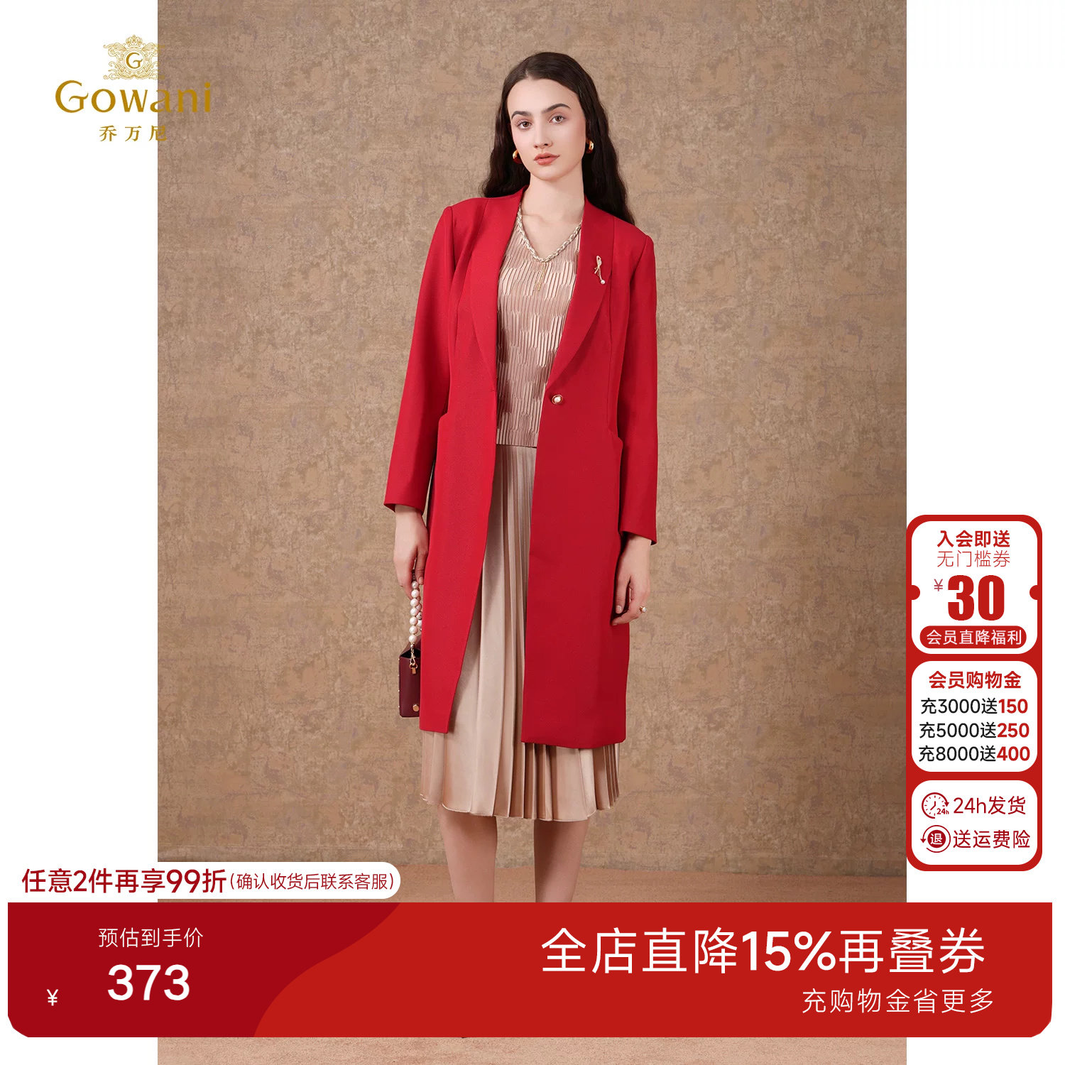 乔万尼红色中长款风衣女西装领收腰显瘦轻奢优雅风外套ET3A679