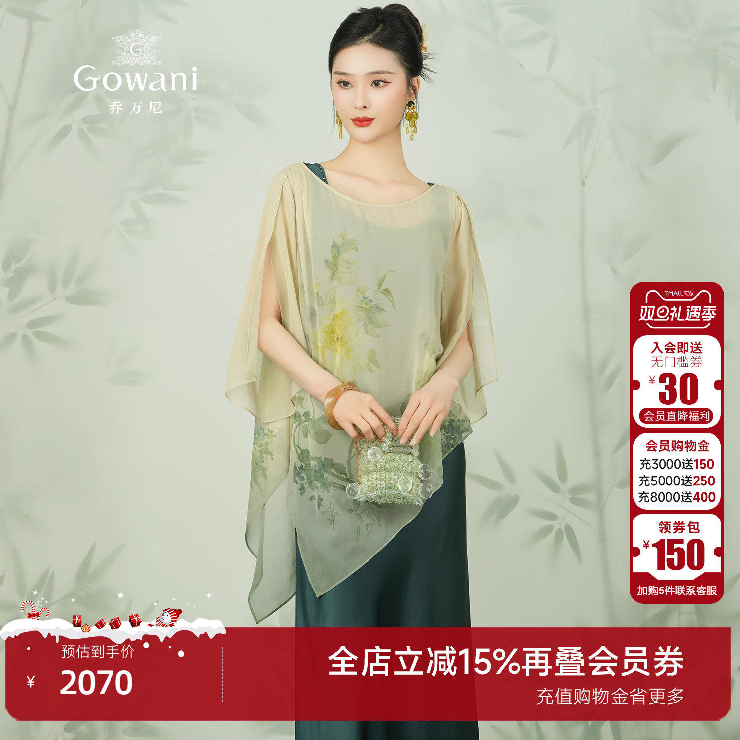 乔万尼100%桑蚕丝连衣裙