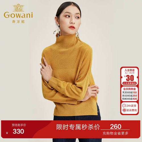 乔万尼新款毛衣女商场套头针织衫高领毛衣流行长袖针织上衣