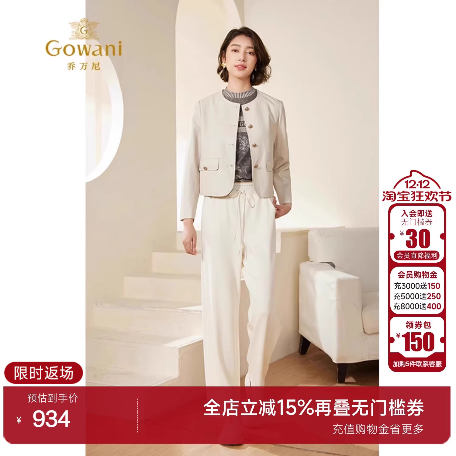 乔万尼短款长袖单排扣短外套