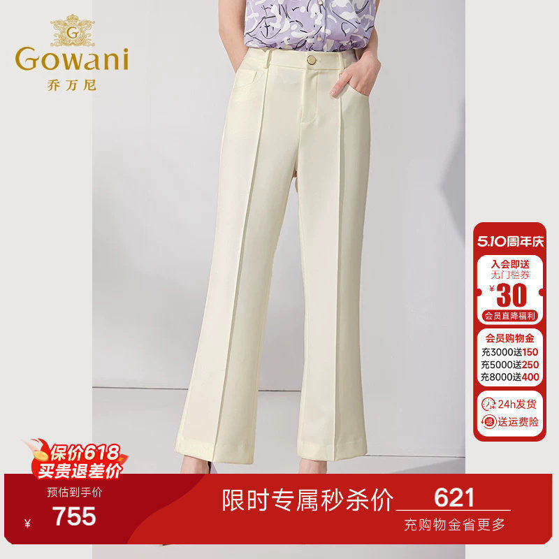 乔万尼西装裤女2026春季新款女士微喇裤显瘦休闲裤高级感ET1F507