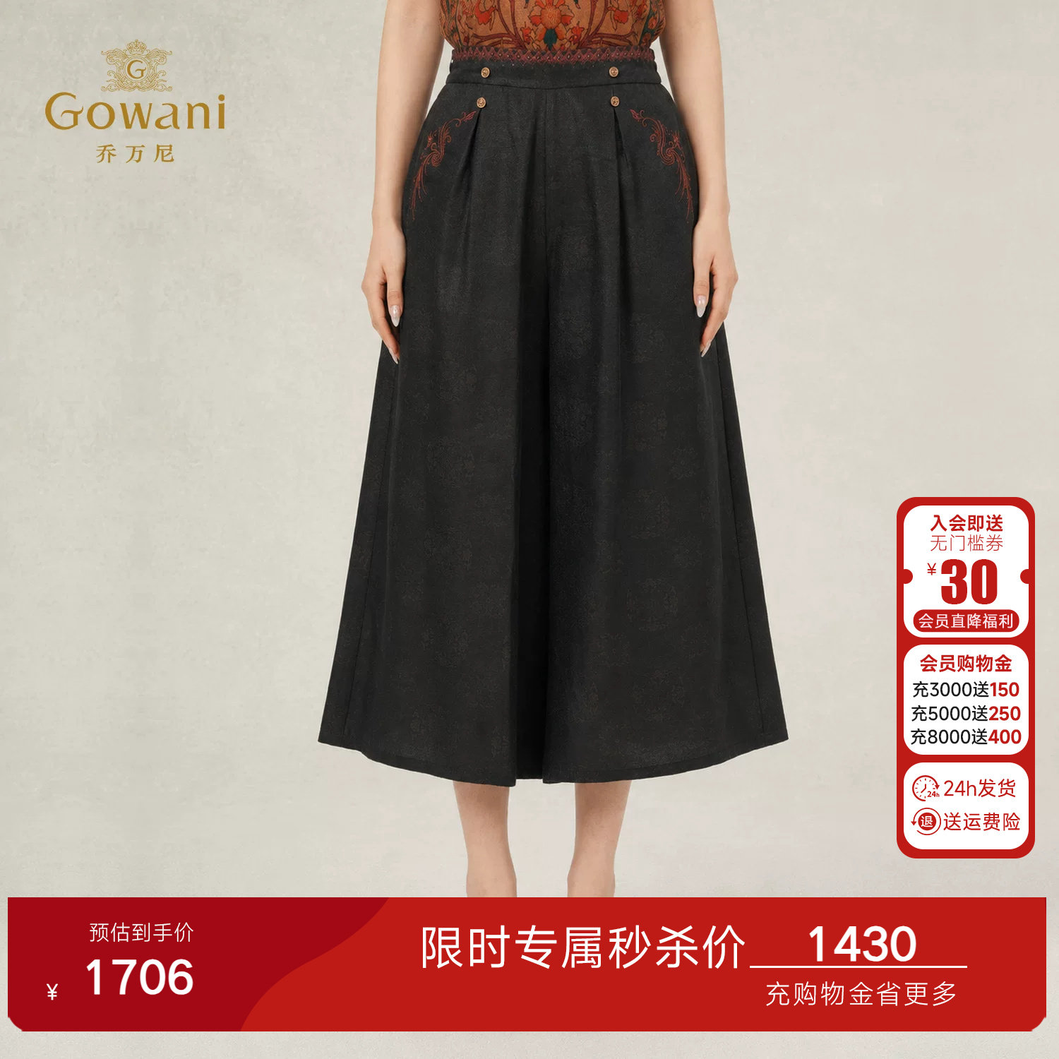乔万尼国风提花香云纱阔腿裤2026夏季新品真丝刺绣裤子女EK2F153