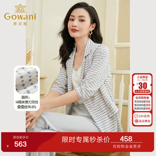 乔万尼真丝西装外套女薄款夏季新品商场同款气质好看流行EF2B315
