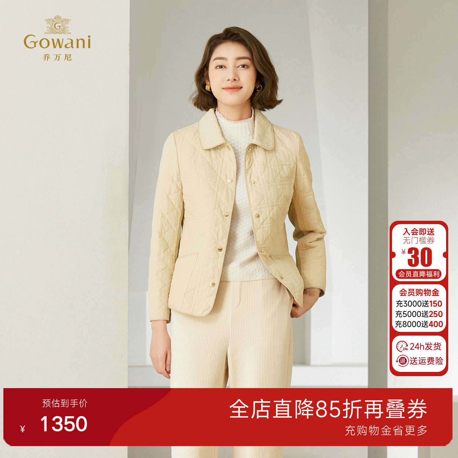 乔万尼复古格纹轻薄保暖棉服女短款翻领气质高级感短外套EM4T601