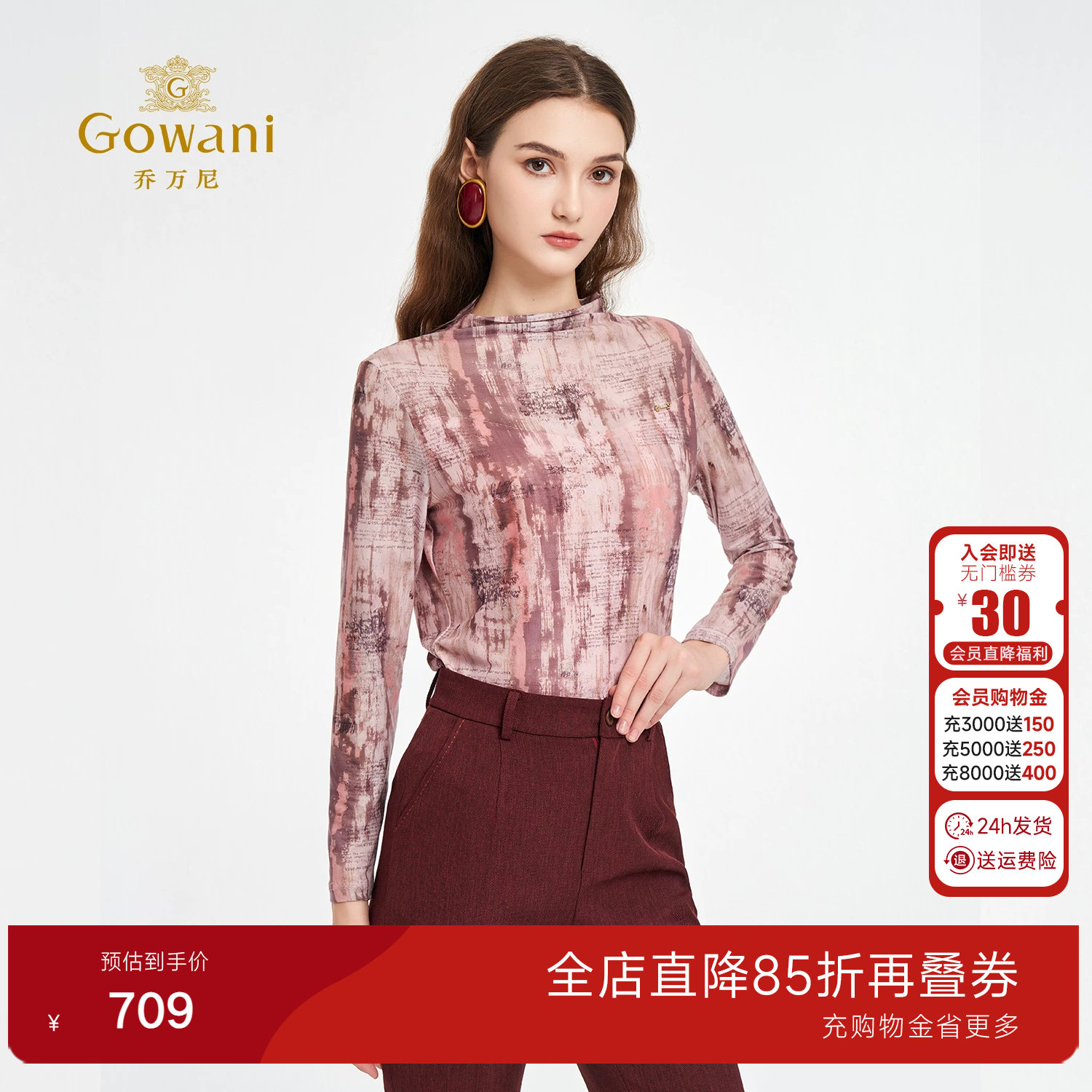 乔万尼水彩晕染珊瑚粉半高领长袖衬衫女百搭显瘦气质上衣ED3C288