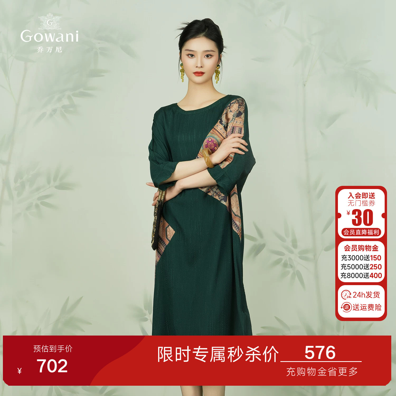 乔万尼商场同款新款真丝连衣裙高级感高端桑蚕丝复古拼接EI2E741