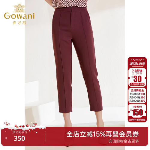 乔万尼商场同款新款高腰轻薄裤子